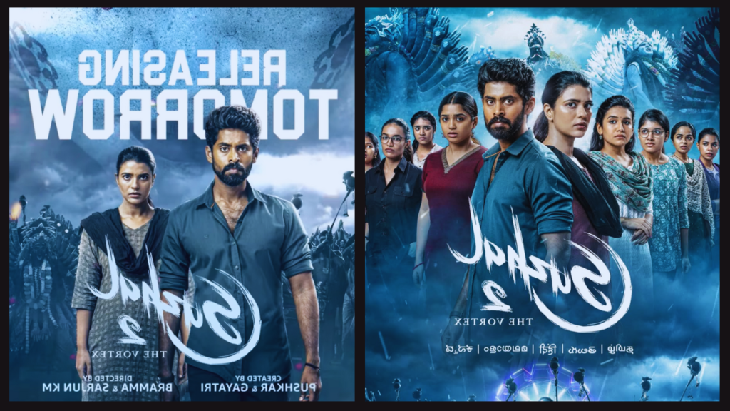 Suzhal 2: The Vortex of Secrets" - The Thriller That Will Leave You Questioning Everything!